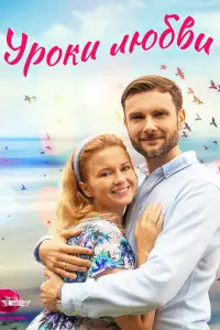 Екатерина Копанова, Владимир Фекленко,