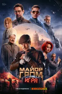Тихон Жизневский, Александр Сетейкин,