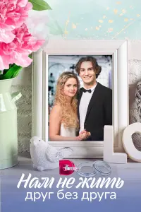 Алиса Кот, Давид Колчин, Никита