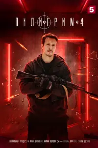 Денис Васильев, Мария Фефилова, Лидия
