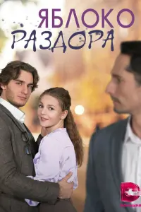 Анастасия Тимушкова, Наталия
