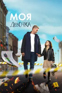 Павел Харланчук, Татьяна Тасенко, Елена