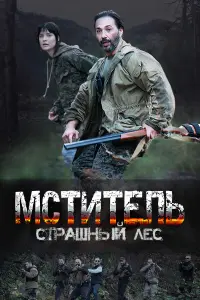 Арсен Петросян, Игорь Жижикин, Михаил