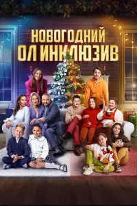 Ян Цапник, Олеся Судзиловская, Юлия