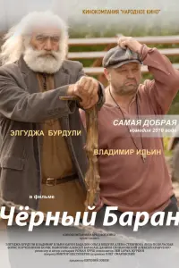 Владимир Ильин, Элгуджа Бурдули, Карэн