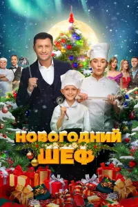 Павел Прилучный, Зоя Бербер, Владислав