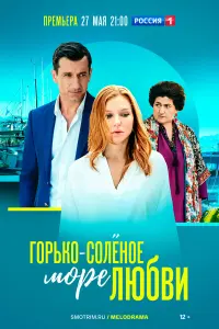 Татьяна Чердынцева, Иван Жидков,