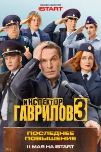 Виктор Добронравов, Екатерина Стулова,