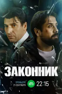 Роман Маякин, Александр Устюгов, Аглая