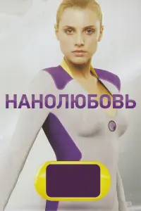 Вера Баханкова, Люба Баханкова,