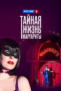 Светлана Смирнова-Марцинкевич, Денис