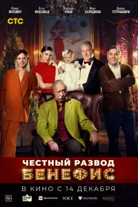 Александр Робак, Агата Дранга, Леонид
