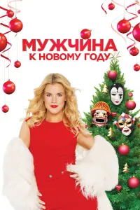 Кира Кауфман, Кристина Кузьмина, Илья