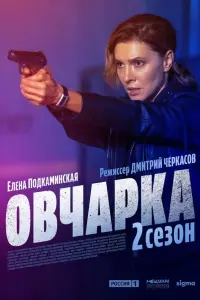 Елена Подкаминская, Антон Батырев, Иван