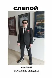 Григорий Баев, Анна Фарниева, Михаил