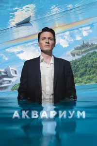 Алексей Филимонов, Дарья Урсуляк,