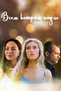 Настасья Самбурская, Алёна Долголенко,