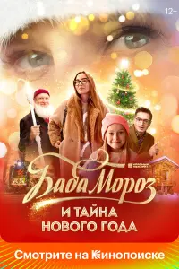 Юлия Александрова, Татьяна Орлова, Иван