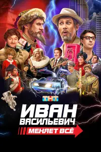 Тимур Батрутдинов, Демис Карибидис,