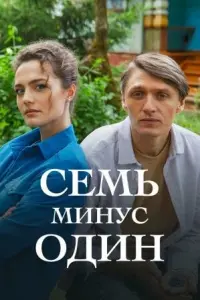 Ангелина Поплавская, Алексей Варущенко,