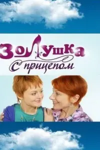 Оксана Сташенко, Олеся Жураковская,