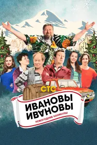 Михаил Трухин, Станислав Дужников, Анна