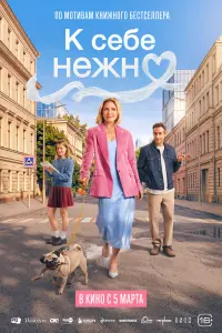 Карина Разумовская, Артём Ткаченко,