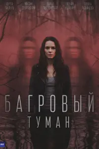 Дарья Авратинская, Евгений Кутянин,