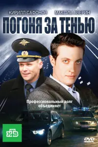 Кирилл Сафонов, Ирина Ефремова, Дмитрий