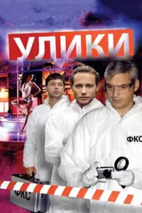Надежда Исаева, Евгений Галушко,