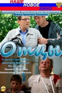 Сергей Горобченко, Дмитрий Марьянов,