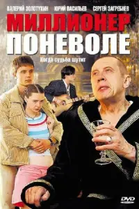 Валерий Золотухин, Юрий Васильев,