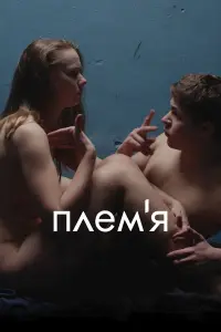 Григорий Фесенко, Яна Новикова, Роза