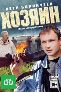 Юлия Ромашина, Петр Баранчеев, Алексей