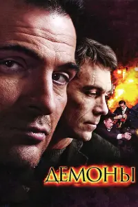 Александр Дьяченко, Семён Стругачев,
