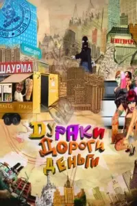Татьяна Орлова, Сергей Писаренко,