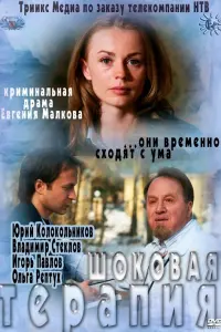 Владимир Стеклов, Юрий Колокольников,