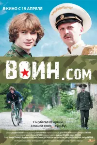 Владимир Киммельман, Тимофей Трибунцев,