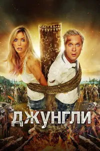 Сергей Светлаков, Вера Брежнева,