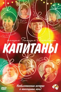 Фёдор Лавров, Мария Данилюк, Серафима