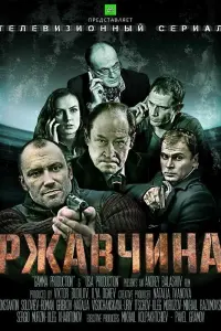 Александр Вонтов, Виталий Кудрявцев,