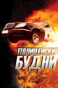 Пётр Иващенко, Илья Прусикин, Денис