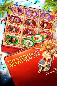 Григорий Сиятвинда, Мария Шалаева,