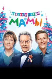 Елизавета Боярская, Максим Матвеев,