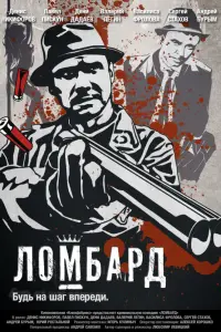 Денис Никифоров, Павел Пискун, Дени