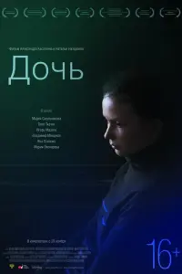 Мария Смольникова, Олег Ткачёв, Игорь