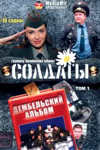 Борис Щербаков, Роман Мадянов, Ольга