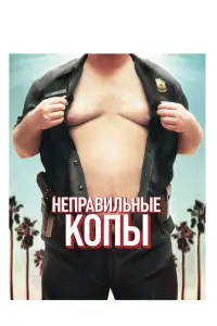 Марк Бёрнэм, Эрик Жюдор, Агнес Брукнер,