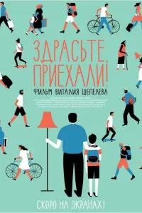 Юрий Каплан, Евгений Сытый, Артем