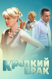 Камиль Ларин, Юлия Меньшова, Андрей